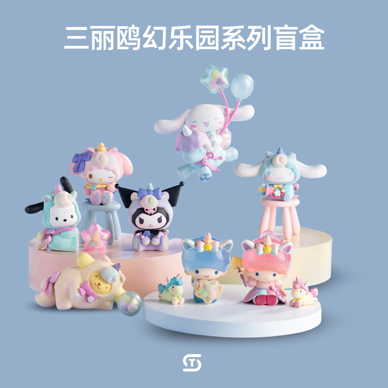 三丽鸥盲盒生日礼物创意礼品女生