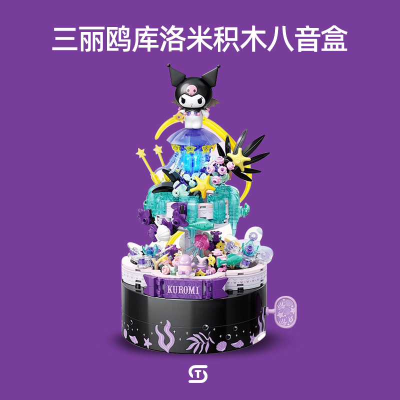 创意生日礼物万圣节库洛米女生
