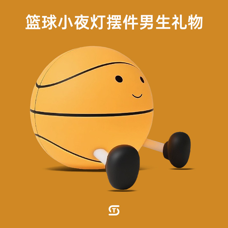 十岁男孩生日礼物男生新品篮球小夜灯摆件实用男童学生创意礼品