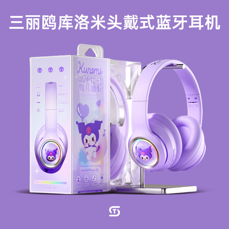 库洛米周边耳机高品质女孩礼品