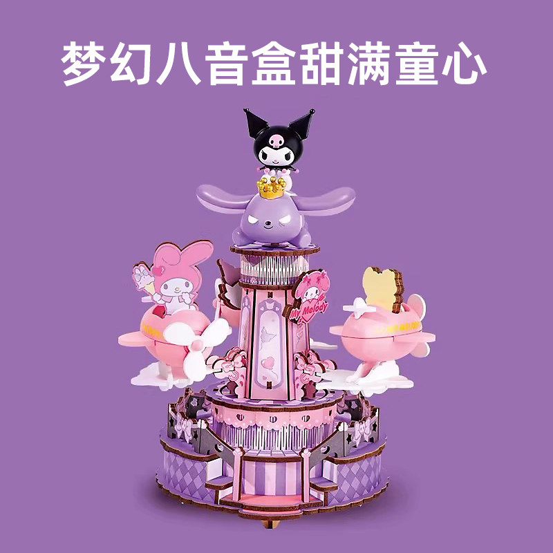 若来女孩玩具拼装礼物积木库洛米周边八音盒diy手工生日女童礼品,节庆用品/礼品,创意礼盒/礼品套组,淘宝优惠券,粉丝福利购,淘宝优惠卷