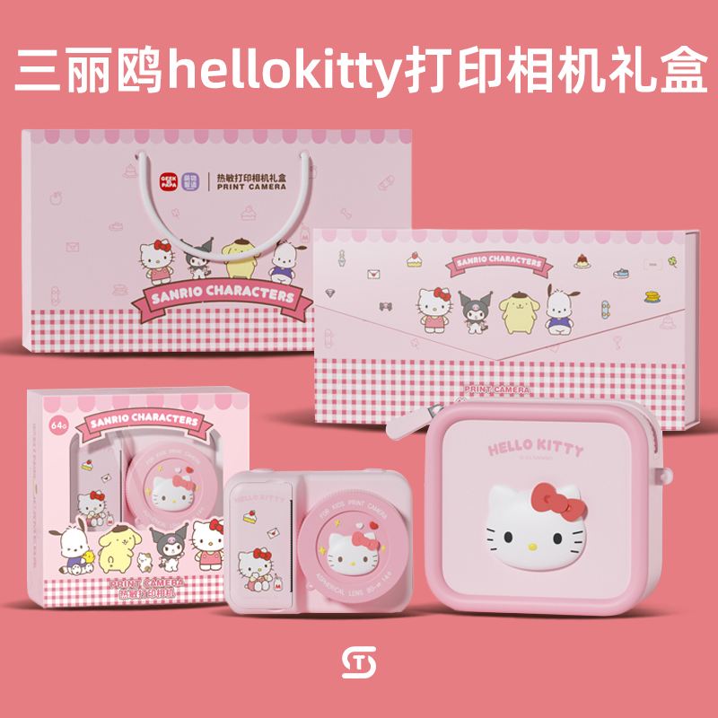 【热销第一】hellokitty系列礼物