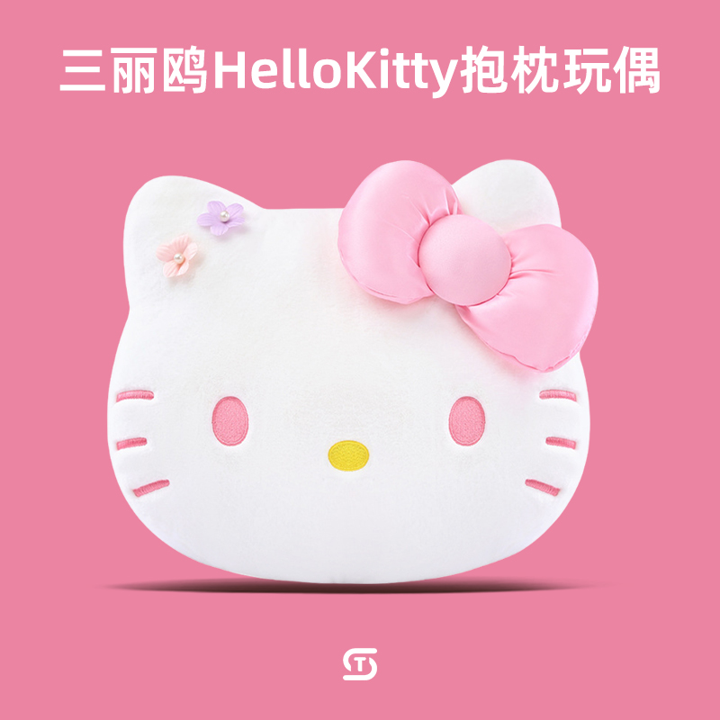 hellokitty抱枕玩偶凯蒂猫女孩