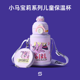 小马宝莉女童保温杯女孩高颜值吸管幼儿园小学生上学专用水杯儿童