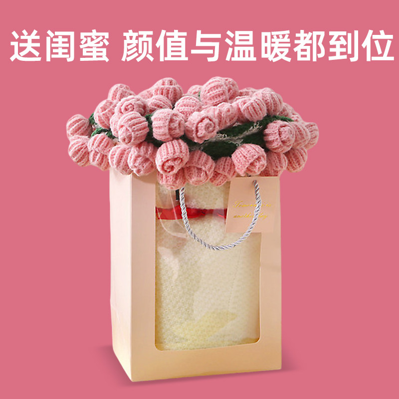 适合女生生日礼物闺蜜小众高级感花束毯子编织手工玫瑰花束女朋友