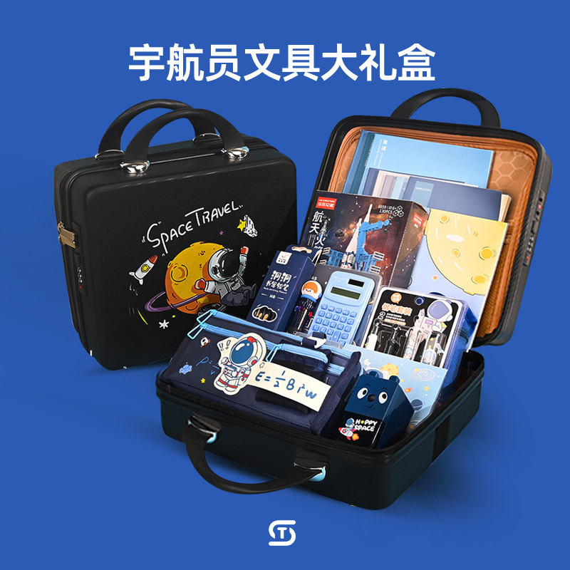 礼盒套装宇航员生日礼物文具学生