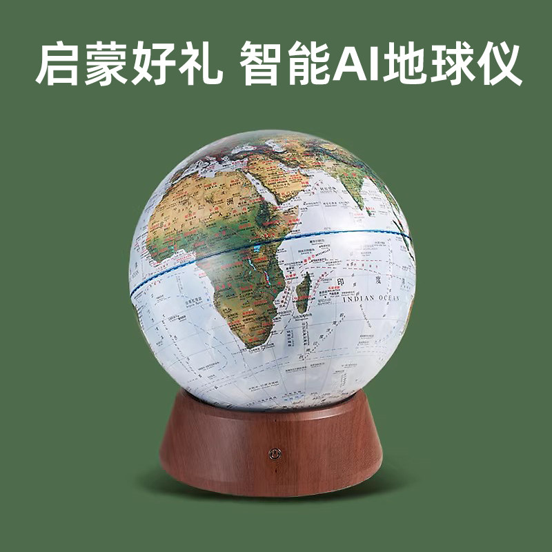 圣诞节礼物AI智能音箱磁悬浮地球仪十岁儿童生日礼品男孩女童礼盒