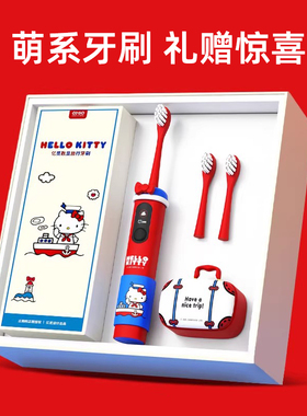 12岁女孩生日礼物实用十岁女童高端实用hellokitty电动牙刷新年