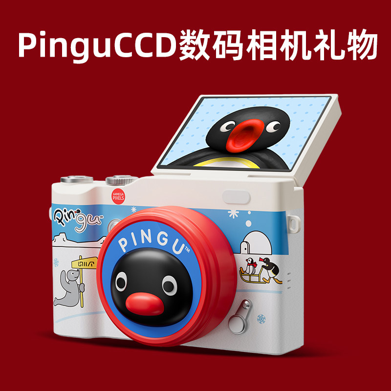 【热销第一】pingu企鹅数码相机图片