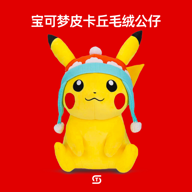 【热销第一名】宝可梦公仔玩偶