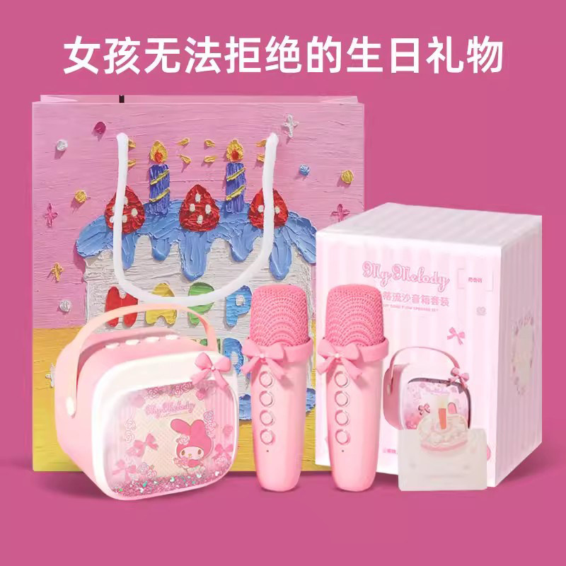 十岁女孩生日礼物实用女童美乐蒂K歌麦克风音响儿童礼盒玩具礼品