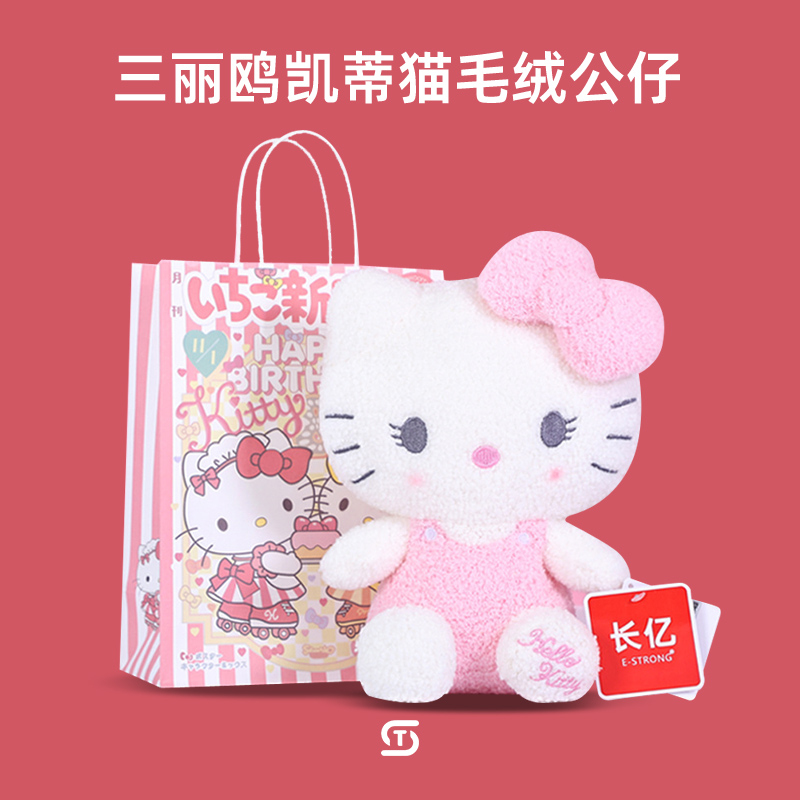 【热销第一】hellokitty系列礼物
