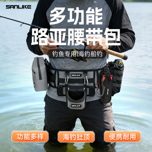 多功能矶钓路亚腰带便携竿架腰包收纳包竿托竿插路亚工具挂包配件
