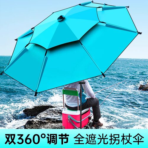 三乐钓鱼伞加厚伞布防雨防晒防风