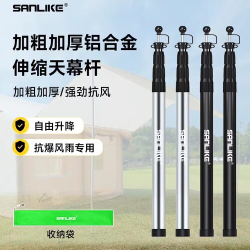 天幕支撑杆伸缩天幕杆铝合金加粗