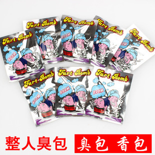 10bag/lot novelty fart bomb bags stink bomb smelly funny gag
