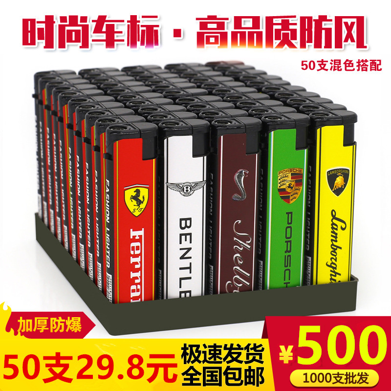 50支防风打火机创意个性家用加厚一次性打火机充气防爆广告订制字