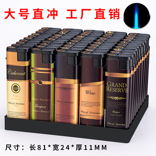 防风防风打火机直冲打火机防爆