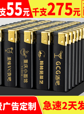 50支一次性广告打火机定制订做订制定做印字金属直冲铁壳防风火机