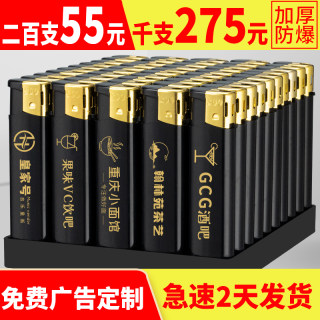 50支一次性广告打火机定制订做订制定做印字金属直冲铁壳防风火机