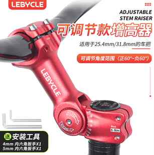 山地自行车车把器把立管25.4可调龙头抬升31.8改装加高器配件