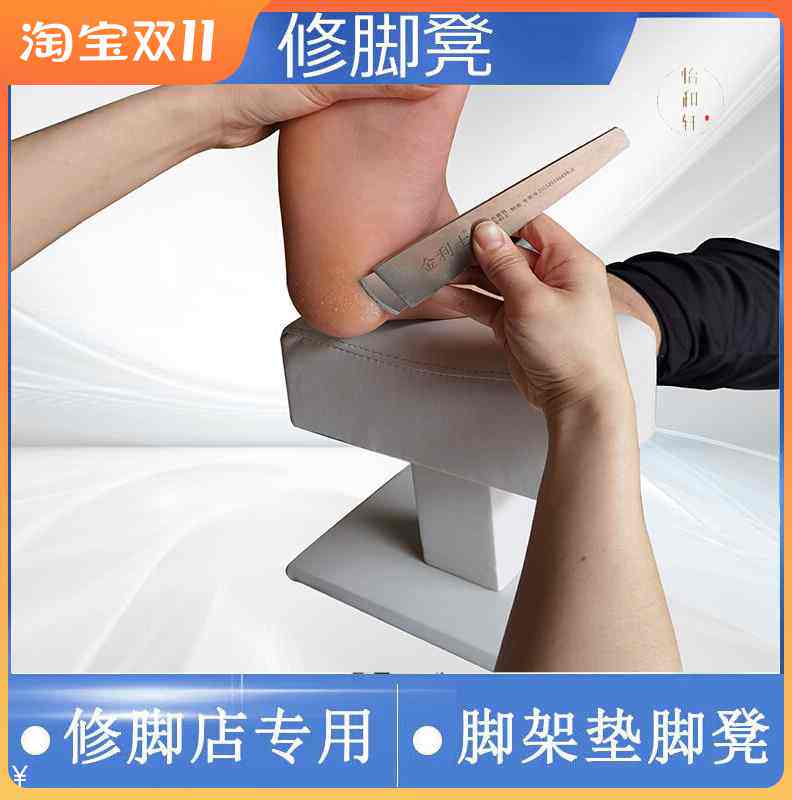 修脚凳脚托垫脚专用椅放脚凳子支架足疗扦脚脚架沙发垫足浴店美甲