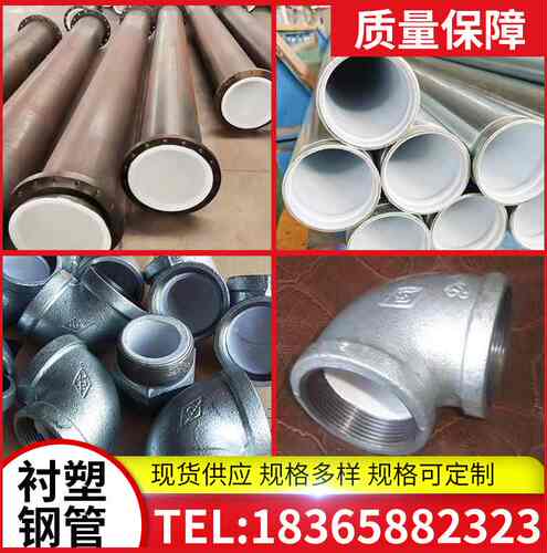 镀锌衬塑复合钢管dn100钢塑内外复合涂塑钢管防腐热浸塑穿线钢管
