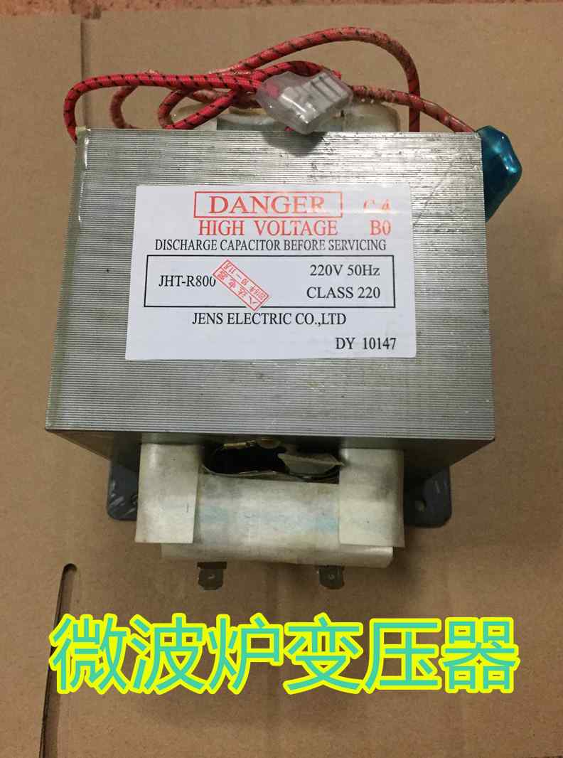 全新通用微波炉通用变压器 800W