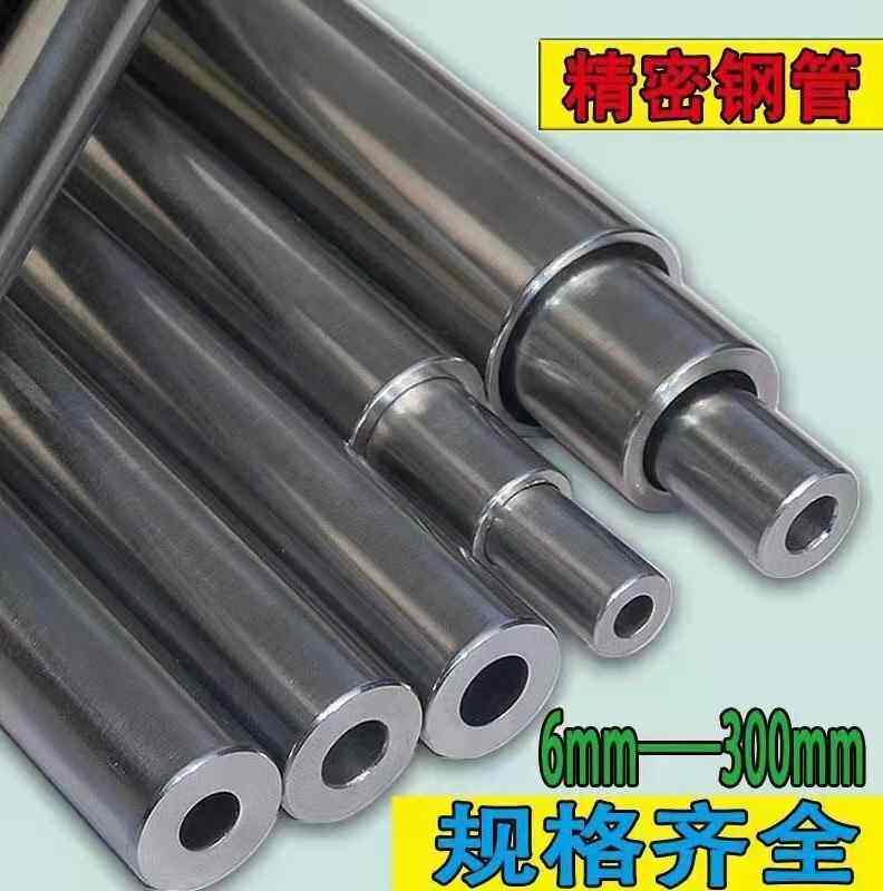 精密无缝管外径20 22 25 28 30毫米内径 16 17 18 20mm空心圆铁管