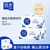 简柔洗脸巾一次性纯棉洁面巾全棉加厚抽取式 棉柔巾擦脸毛巾美容巾