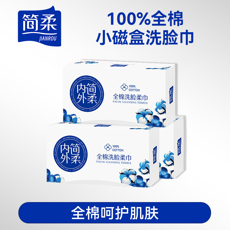 简柔一次性洗脸巾100%全棉柔巾纯棉加厚抽取式洁面巾母婴可用擦脸