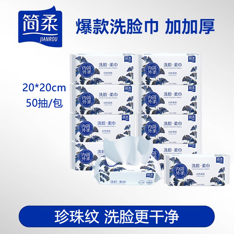 简柔洗脸巾加厚毛巾般厚实洁面巾
