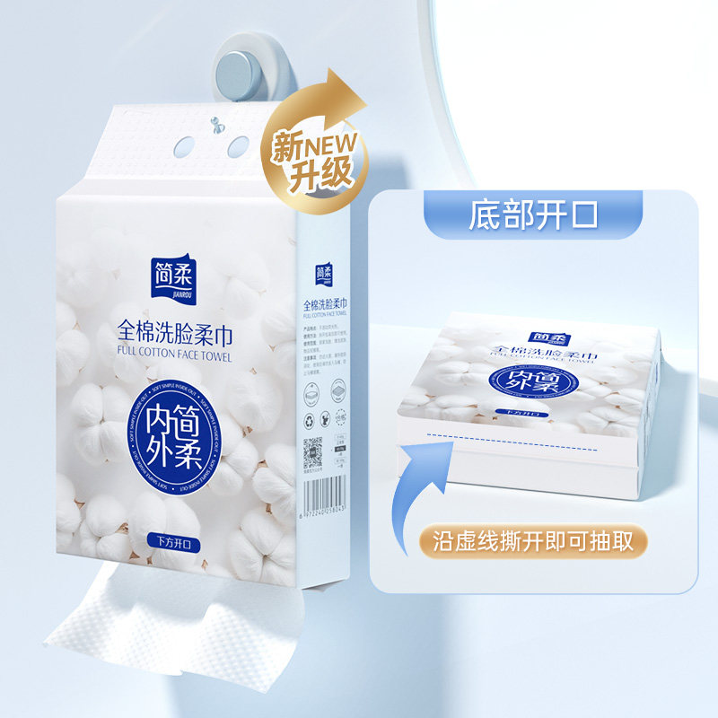 简柔全棉一次性洗脸巾加大加厚悬挂抽取式家庭装纯棉洁面巾棉柔巾