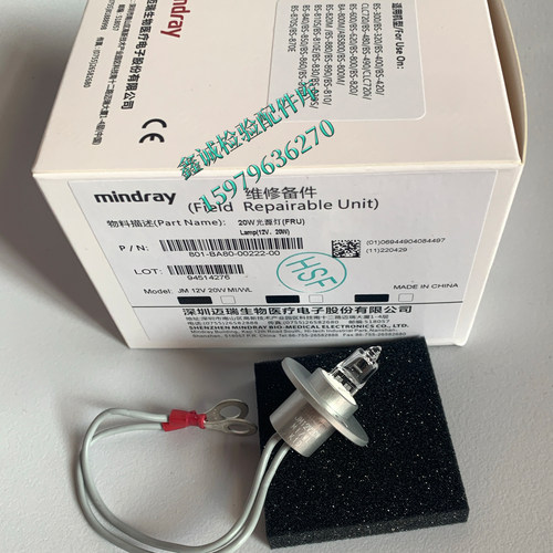 迈瑞12v20w/12v50w灯泡顺丰包邮