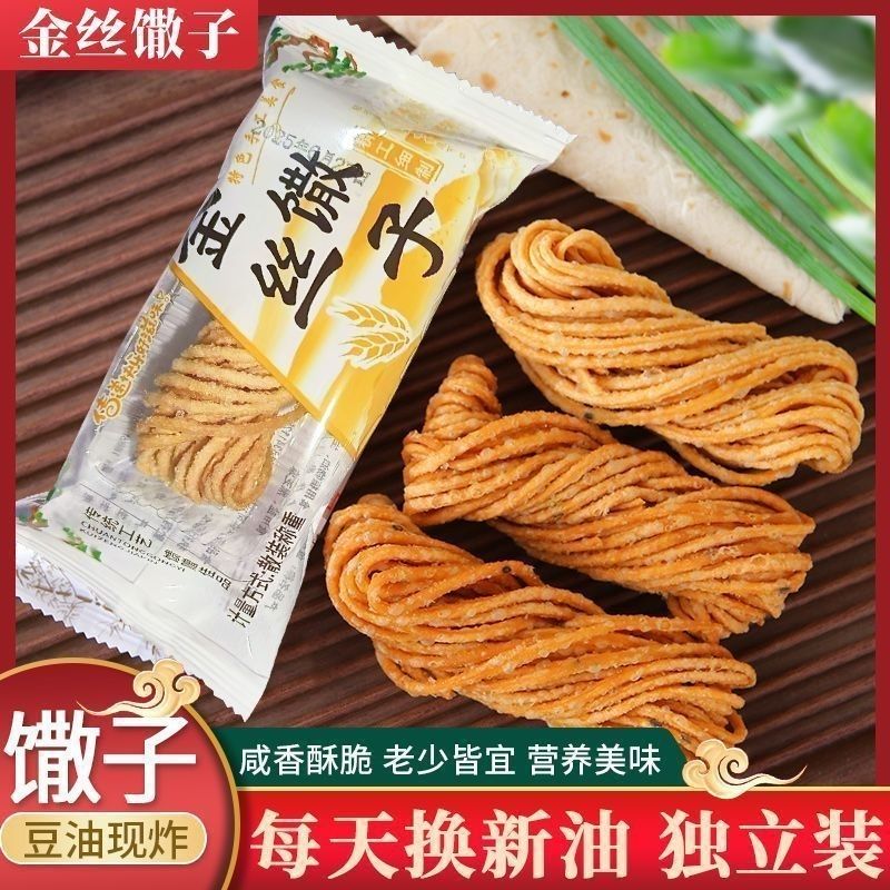 徐州无糖纯手工金丝小馓子袋装油炸网红零食手工撒子纯手工咸味