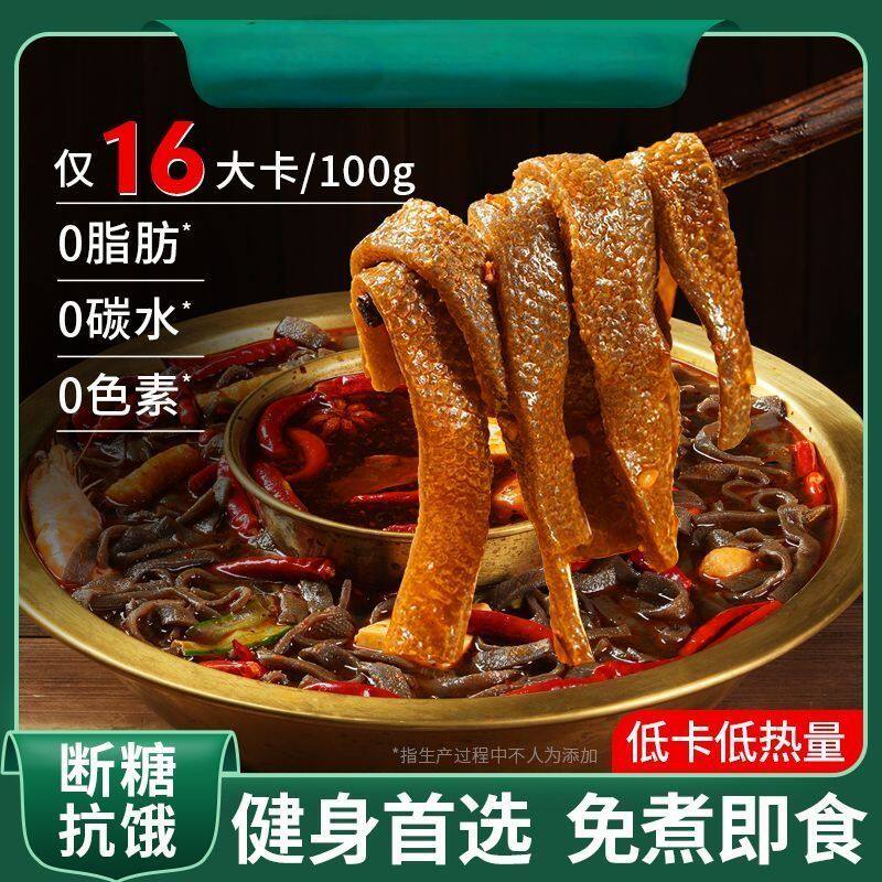 老北京魔芋爆肚0脂肪无糖低卡低热量健康粉丝代餐零食即食素毛肚