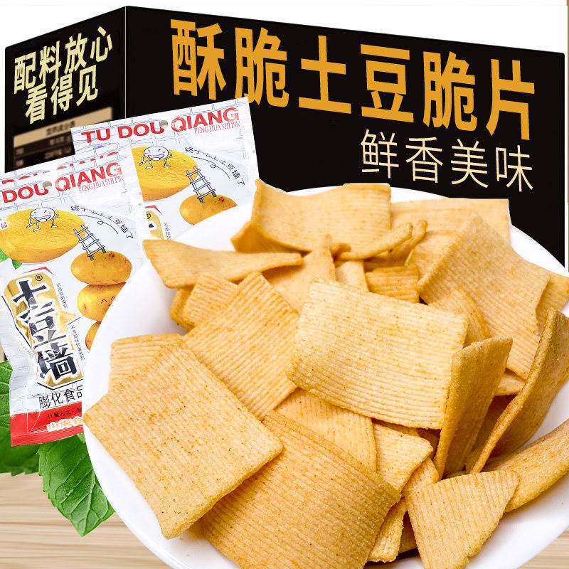 山海土豆墙8090怀旧零食儿时味道办公室休闲膨化小吃解馋酥脆薯片