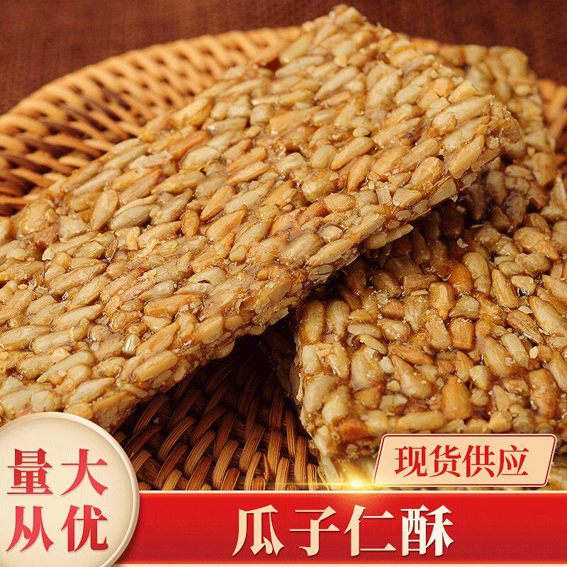 瓜子酥糖片葵花籽仁酥糕点饼干办公室下午茶休闲宿舍网红小零食