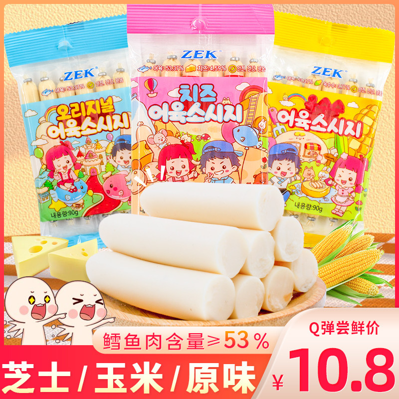 zek深海鳕鱼肠韩国进口原味鱼肉肠芝士味宝宝即食海味休闲小零食