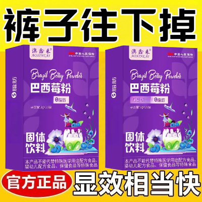 女士减肥专用代餐粉0脂肪0卡0反式脂肪酸无糖无添加剂巴西莓粉果蔬纤维粉花青素代餐蔬膳食纤维纯果粉烘焙轻食冲泡健身轻食饮品
