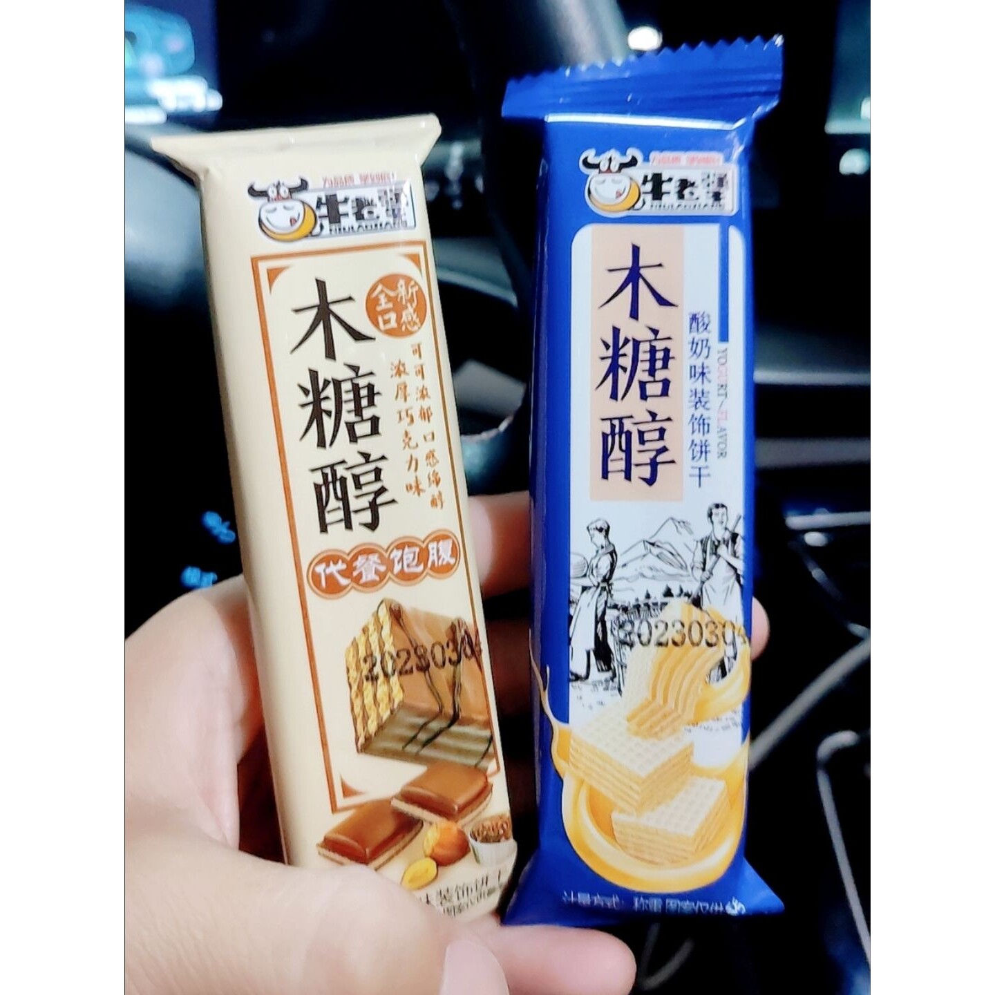 老式木糖醇威化饼干夹心涂层巧克力味无糖精小包装休闲零食品