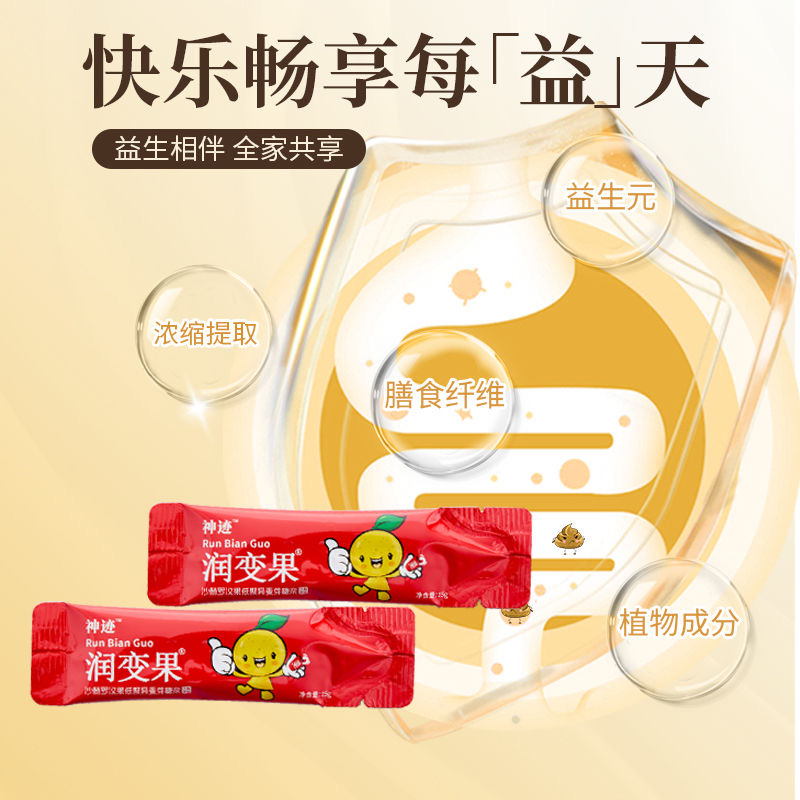 减肥可以喝的饮料儿童润便果沙棘浆罗汉果低聚糖浆宝宝小孩成人膳食纤维上班族办公室低负担通畅适配工作间隙开袋即饮便携补水分​