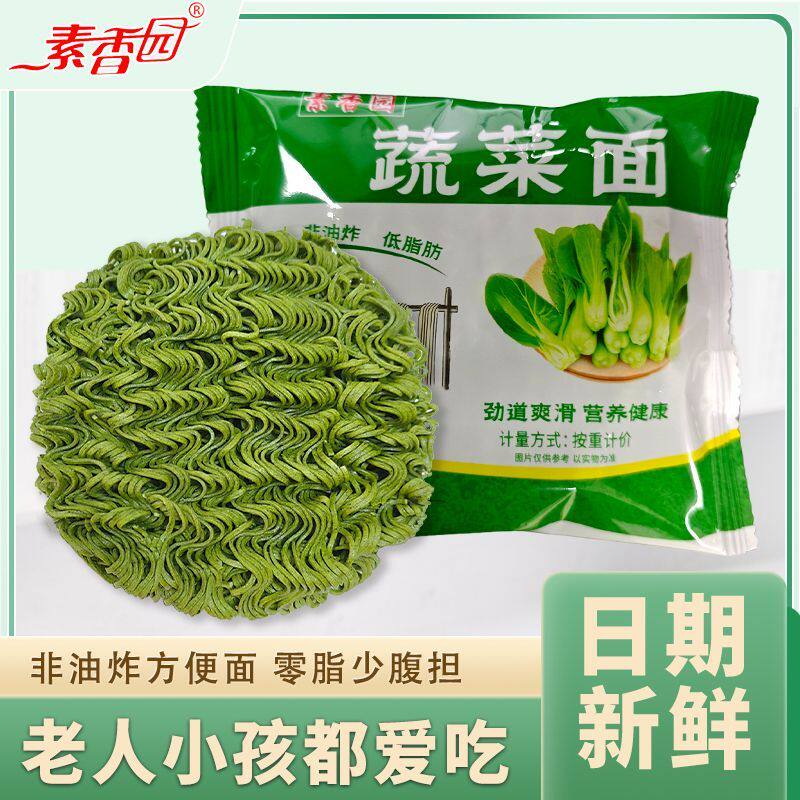 非油炸0脂肪蔬菜面箱装独立包装60袋速食面条麻辣烫火锅商用面饼