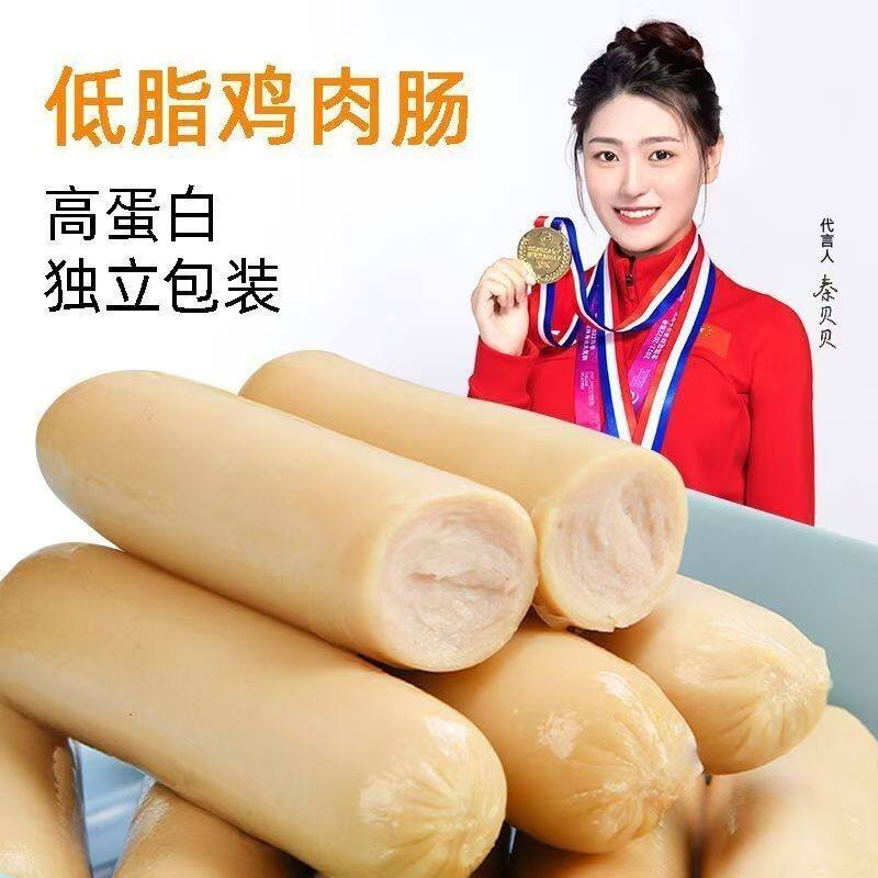 双迈/律小卡低脂鸡肉肠无淀粉高蛋白健身代餐整箱 即食学生