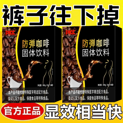 黑咖啡无糖0脂减肥正品提高代谢0卡0反式脂肪酸无添加剂生酮防弹速溶左旋肉碱可可粉饱腹冷萃学生办公室冷热冲泡女神休闲下午茶