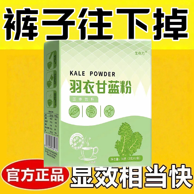女士减肥专用代餐粉0脂肪0卡0反式脂肪酸无糖无添加剂正宗羽衣甘蓝粉高膳食纤维饱腹代餐即食冲饮健身滋补养身粉营养健康提高代谢
