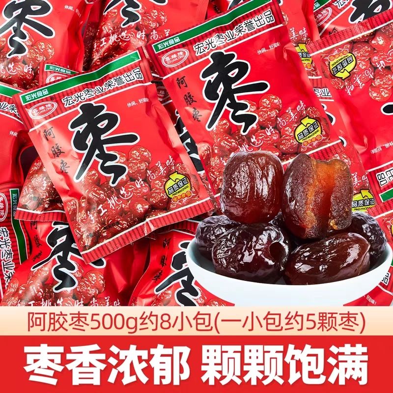 阿胶蜜枣金丝蜜枣独立小包装金丝蜜饯红枣子办公室休闲零食