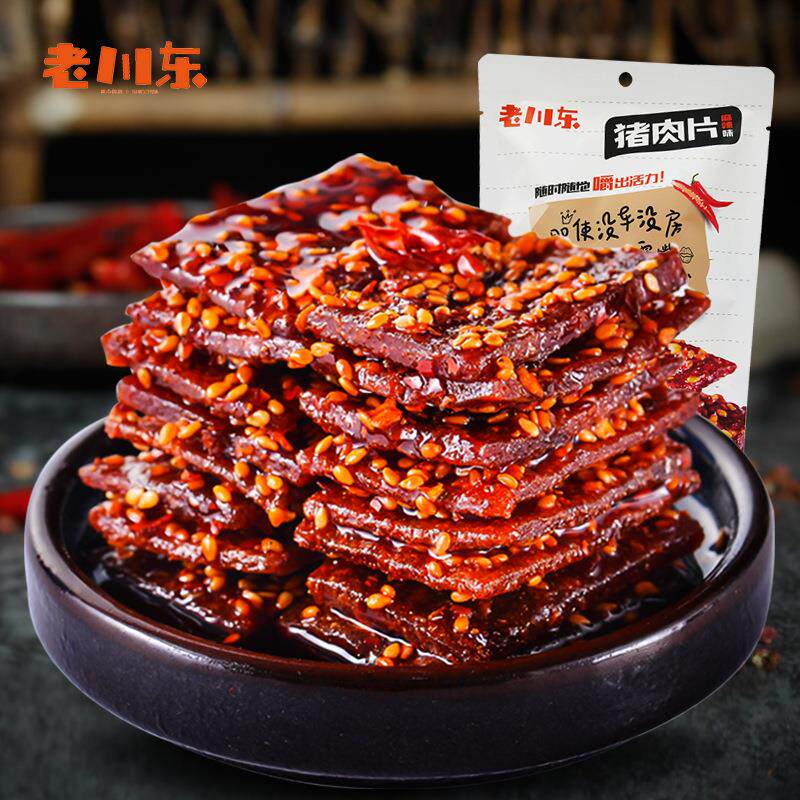 麻辣味猪肉脯休闲食品猪肉干独立小包装营养高蛋白网红解馋小零食