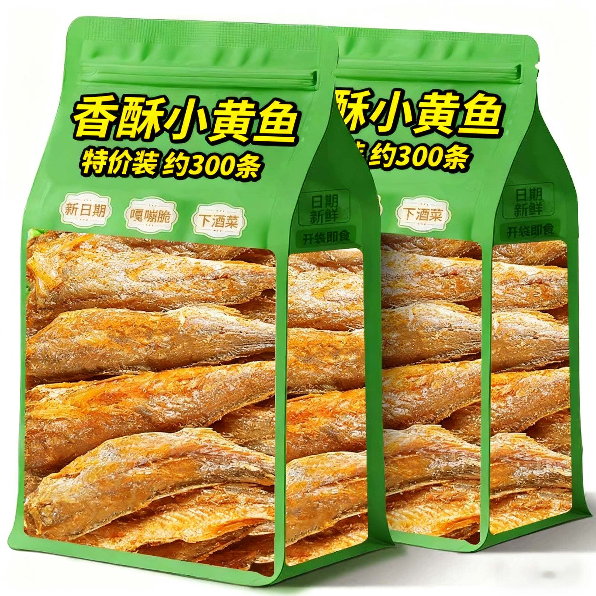 香酥小黄鱼干黄鱼酥炭烤小鱼干即食休闲旺旺零食鱼干解馋健康海味