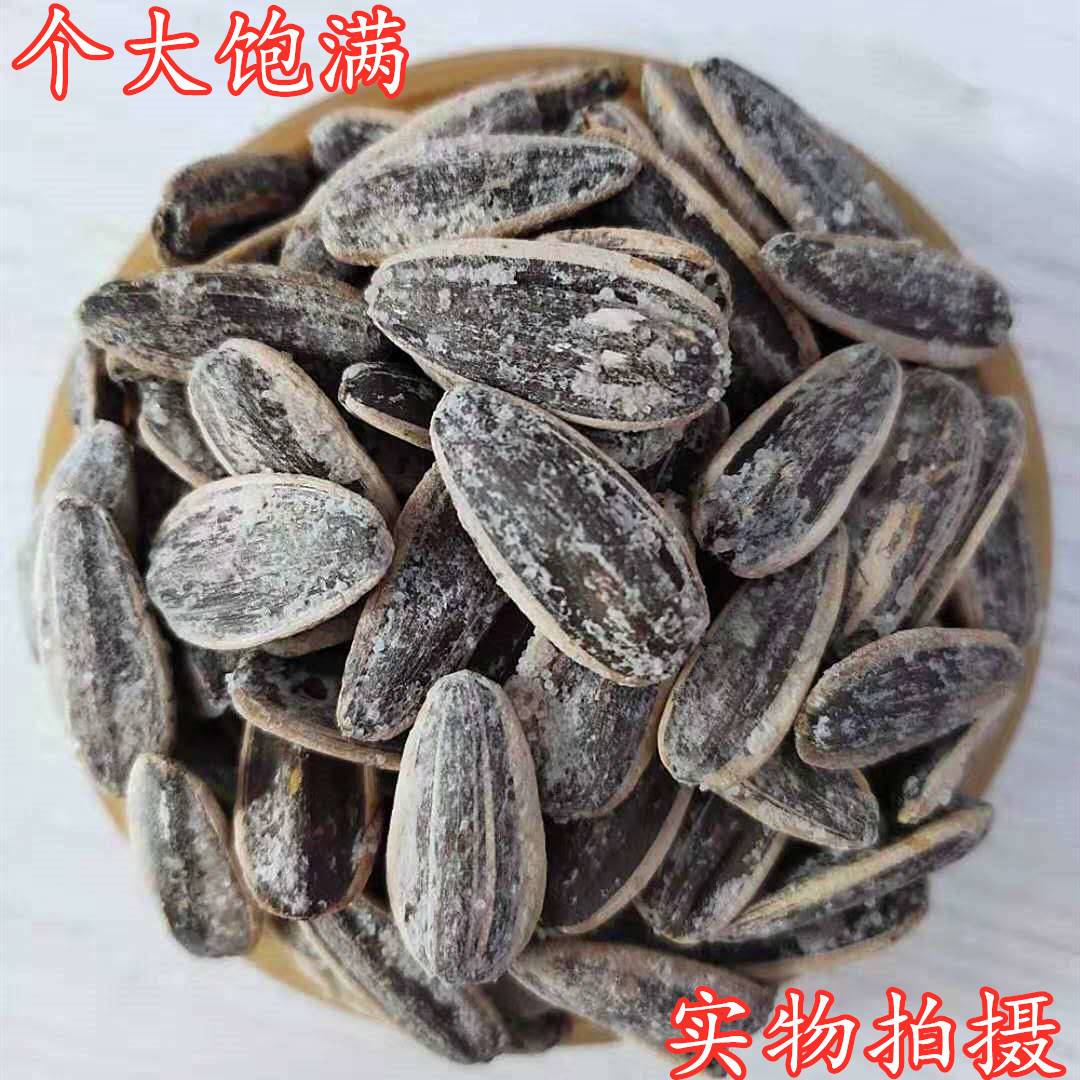 新品特价大颗粒海盐瓜子椒盐葵花籽500g/250g散装炒货包邮
